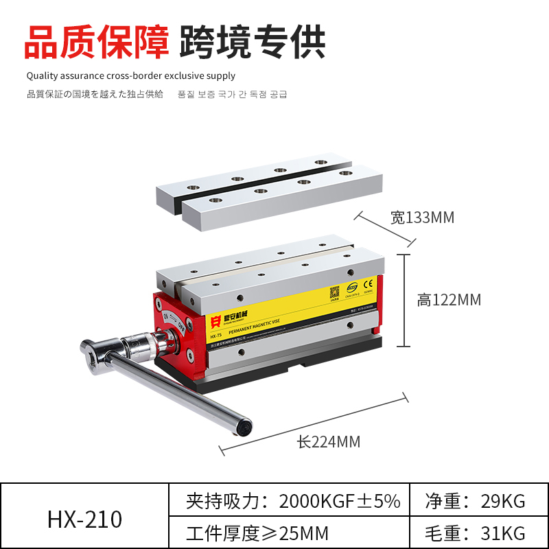 工作台210