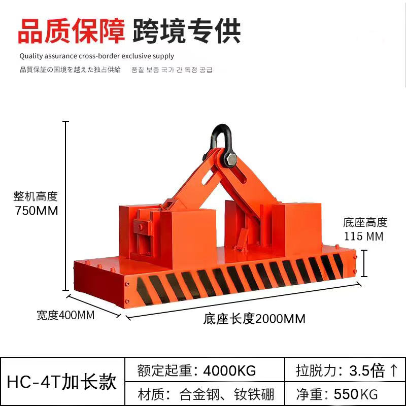 自动4T加长